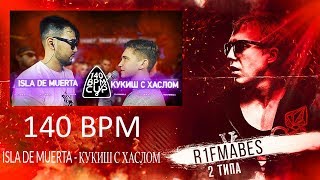 140 BPM CUP: ISLA DE MUERTA X КУКИШ С ХАСЛОМ[Реакция со стрима]