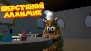 МИХАЛЫЧ ХИМИЧИТ Wrongworld