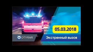 Пьяный водитель сбил машину / Несчастный случай на водохранилище /  Экстренный вызов 05 03 2018