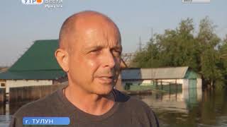 Выпуск «Вести-Иркутск» 01.07.2019 (05:35)