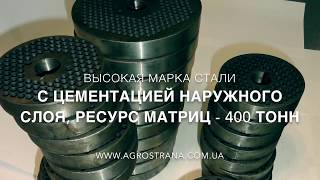 Грануляторы кормов и пелет ГУК 50-800