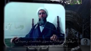 Худои равофизро бишносед - Висоли хак