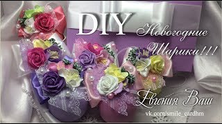 МК Шарики новогодние.Покраска. Украшение.
