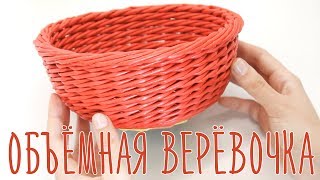 Двусторонняя верёвочка из четырёх трубочек