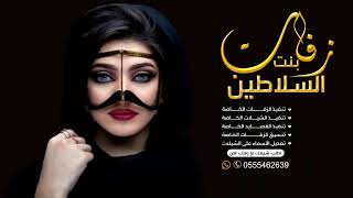 شيله بشاره مولود حماسيه 2019 باسم غازي ترقص حماسيه قابله للتعديل0555462639