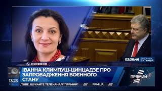 Іванна Клімпуш-Цинцадзе про публікацію в "Урядовому кур'єрі" нечинного указу  про воєнний стан