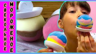Мороженое Челлендж ! Как сделать мороженое за минуту! Ice cream RECIPE