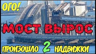Крымский мост(октябрь 2018)Ура  произошли надвижки с двух стапелей! На палах установили 4 маячка!