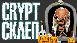 Склеп Лего Некрополь - Обзор лего самоделки Байки из Склепа Lego Crypt