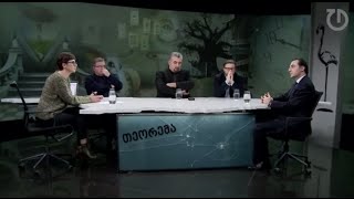 თეორემა - შეურაცხყოფილი მეომარი და ივანიშვილის ცივი ომი კიევთან