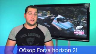 Обзор игры Forza Horizon 2