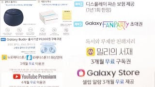 갤럭시 S20 사전예약 사은품 총정리 비교 해드립니다. S11 출시전에 필독영상!