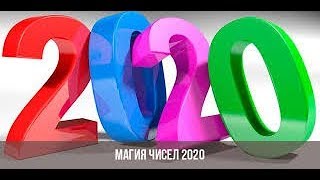 СЭН-ЖЕРМЕН. ЧТО ПРИНЕСЁТ НАМ 2020 год? контактер: СЕлена
