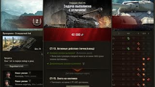 СТ-13 НА StuG IV "Активные действия" ЛБЗ  World of Tanks