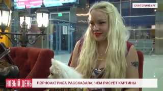 18+ Любовь Бушуева/Lola Taylor рассказала, чем рисует картины