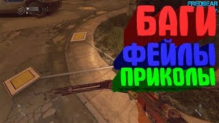 БАГИ ХОРОШИХ ИГР ► РЕАКЦИЯ НА Mr.Marmok