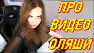 Ahrinyan Про Видео Оляши С Метрономом