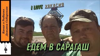 Залив Сарагаш. Зачётная рыбалка!