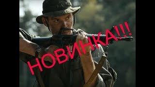 крутой боевик "ФИЛЬМ КОТОРЫЙ НЕ КТО НЕ ВИДЕЛ 2017"  русские боевики новинки