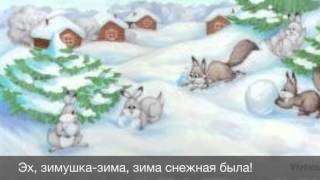 Как на тоненький ледок