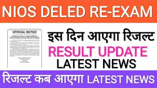 Nios deled re exam result date | nios deled cut off marks | nios deled latest news today