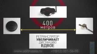 Как работает беспроводная система вызова персонала SOLT