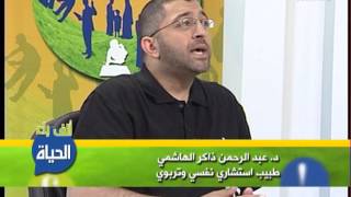 ألف باء الحياة ( ألف باء التربية ) الحلقة الخامسة عشر