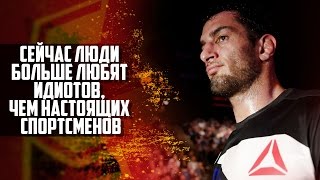 Гегард Мусаси: "Сейчас люди больше любят идиотов, чем настоящих спортсменов"