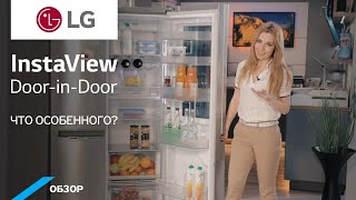 Обзор Door-in-Door холодильника LG InstaView GC-Q24. Стильный и умный
