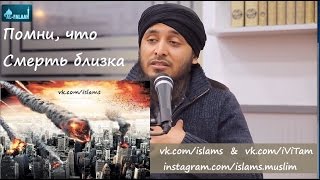 Разве не забавно Нашид. Ихсан Ляббайк