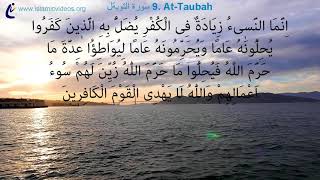 Surah At-Taubah-One of the World's Best Quick Quran Recitation in 50+ Languages-Davud K.