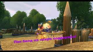Аллоды онлайн 7.0.2 билд на некроманта