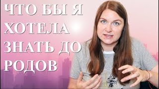 Окситоцин, Схватки, Эпидуральная Анестезия. Все о Родах| Lena Druchenko