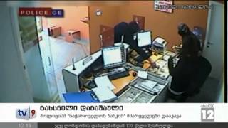 ახალი 12 | გახსნილი დანაშაული | 12.01.13