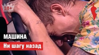 История победителя шоу МАШИНА