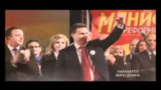 Митинг на ВМРО-ДПМНЕ во Велес (25 Мај 2011 - 20.30 часот)