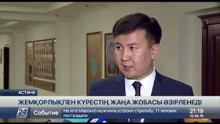 12 наурыз 2019 жыл - 21.00 жаңалықтар топтамасы