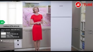 Видеообзор холодильника Liebherr CTN 5215-20 с экспертом «М.Видео»
