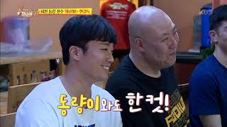 썩은 유머 현감독과 살신성인 차장님의 분위기 체인지! (블링블링~) [사장님 귀는 당나귀 귀 , Boss Ears].20191013