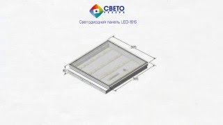 Светодиодные лампы для  панели LED-1815, 55 Вт, 3800 Лм, 5300-7000 К www.svetorezerv.ru