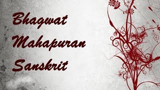Bhagwat Mahapuran Sanskrit 214