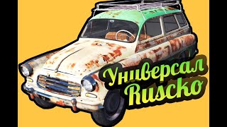 My Summer Car ? Машина картежника! Забираем Ruscko. Универсал Свиньи!
