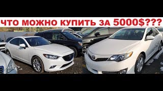 21- января 2020г .  Автомобили из Армении. Самые реаьные цены.