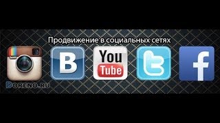 Бесплатная программа для продвижения в социальных сетях (Раскрутка Instagram)