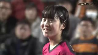 【卓球 Tリーグ】19/2/10 TOPおとめピンポンズ名古屋vs日本生命レッドエルフ／全試合ダイジェスト【卓球専門メディアRallys】【卓球動画】