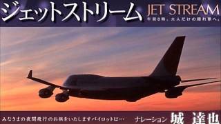 JET STREAM 城達也 最終回 1/4