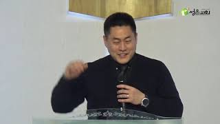 [성은교회 청년회예배] 2020/02/08 무리수