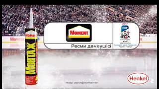 Реклама Клея "Момент" (озвучен на казахском языке)