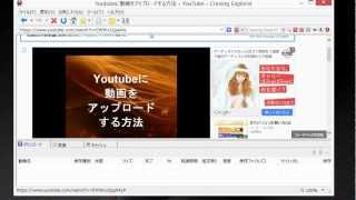 Youtubeの動画をダウンロードする方法