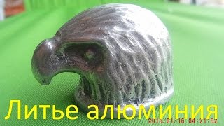 Литье алюминия голова орла
